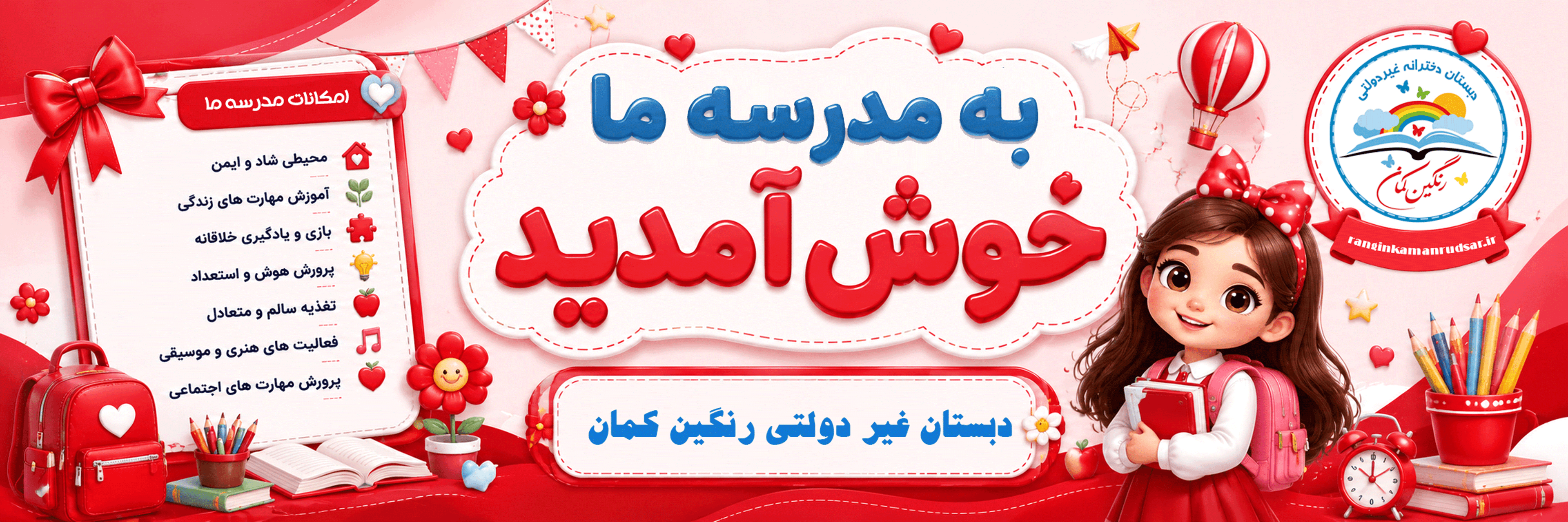 فرم ثبت نام 1406-1405